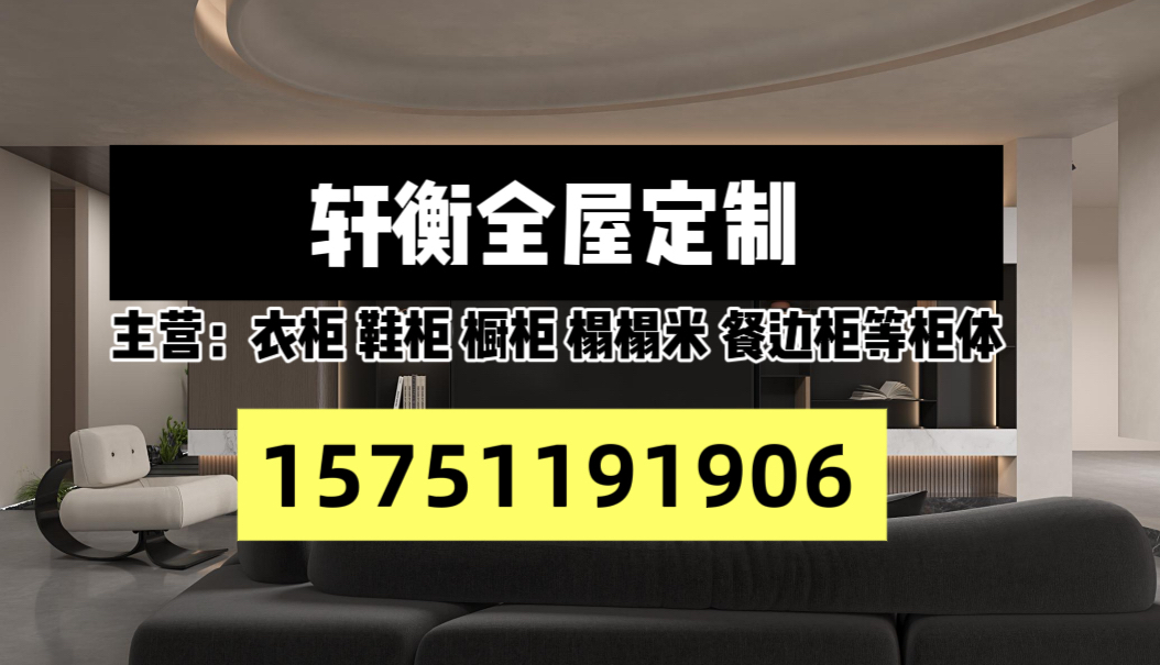 轩衡橱柜六安线上分站